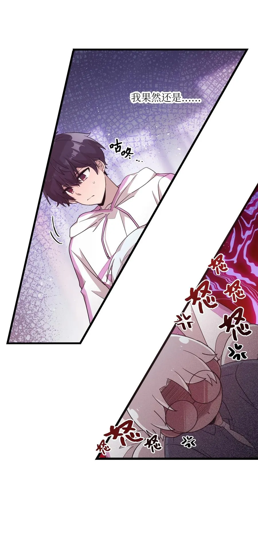 83 道歉 第5页