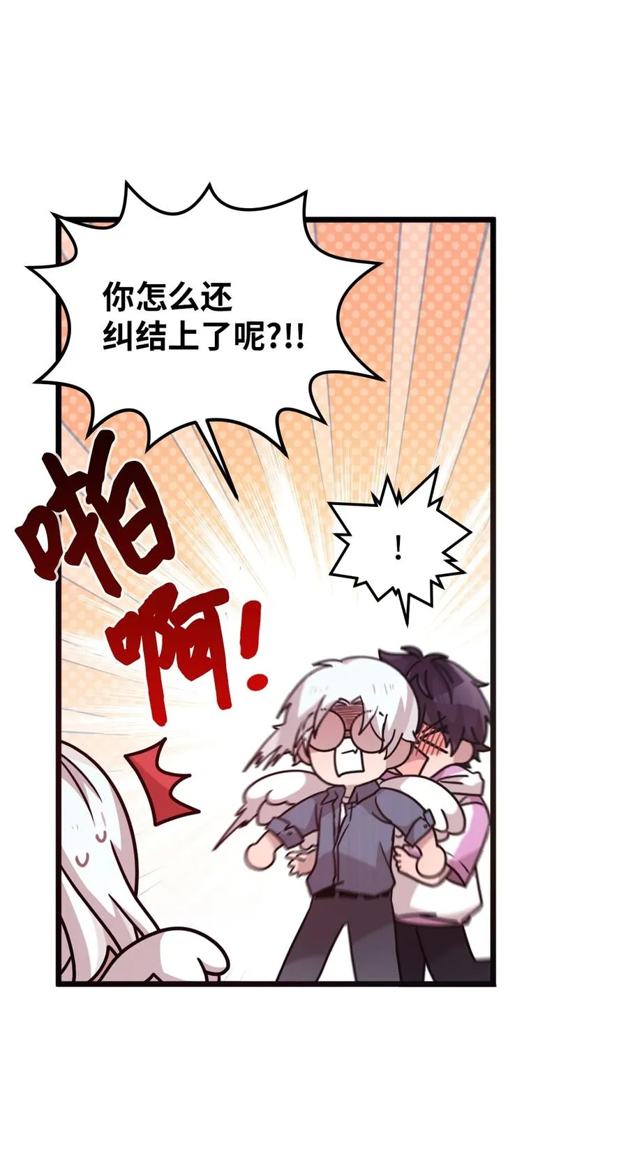 83 道歉 第6页