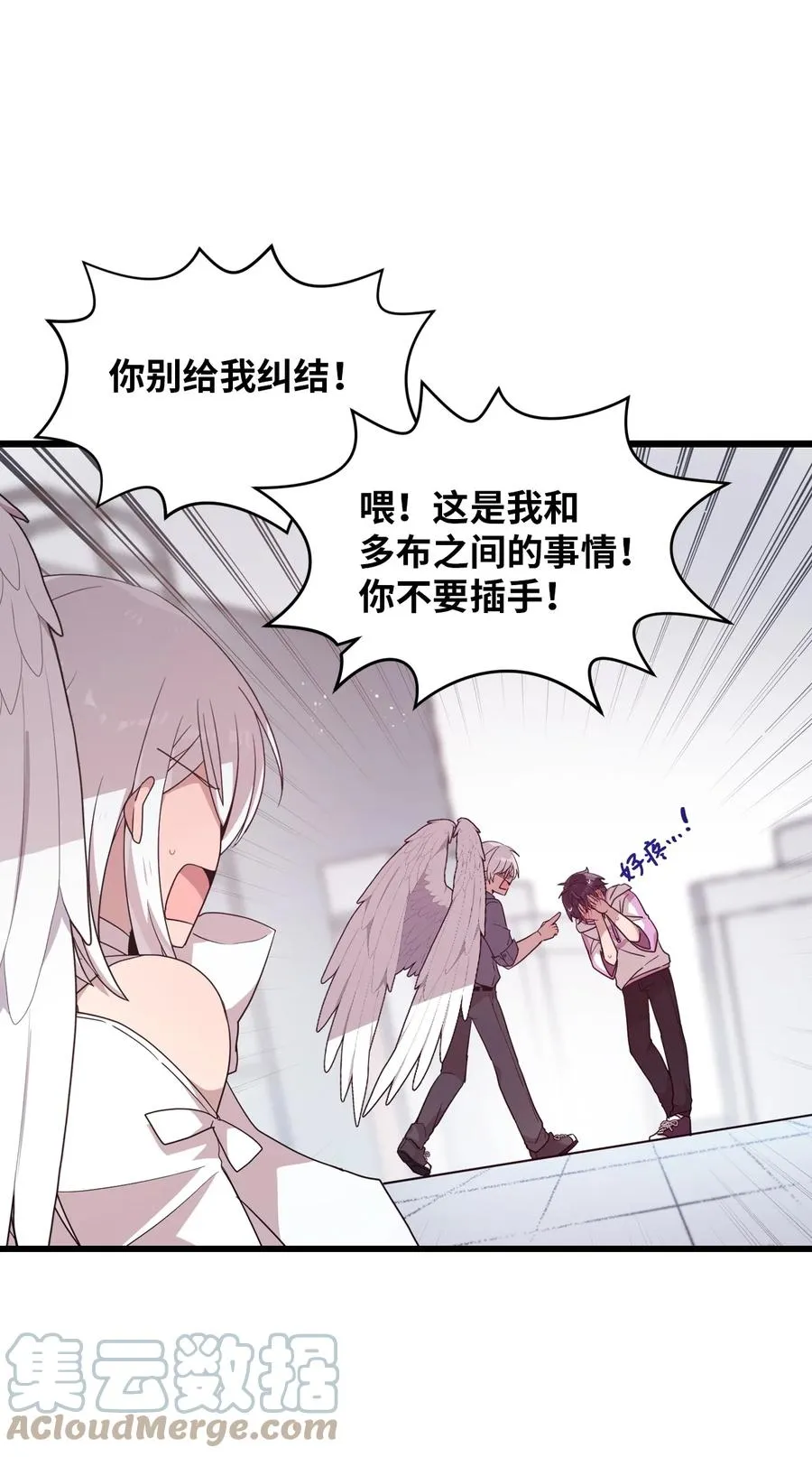 83 道歉 第7页