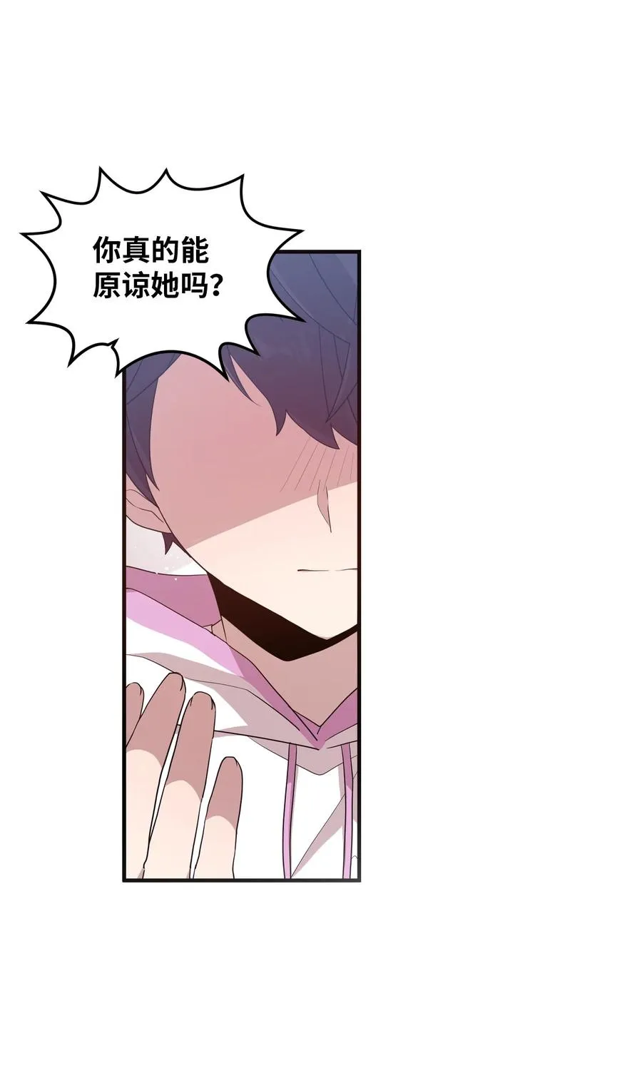 83 道歉 第8页