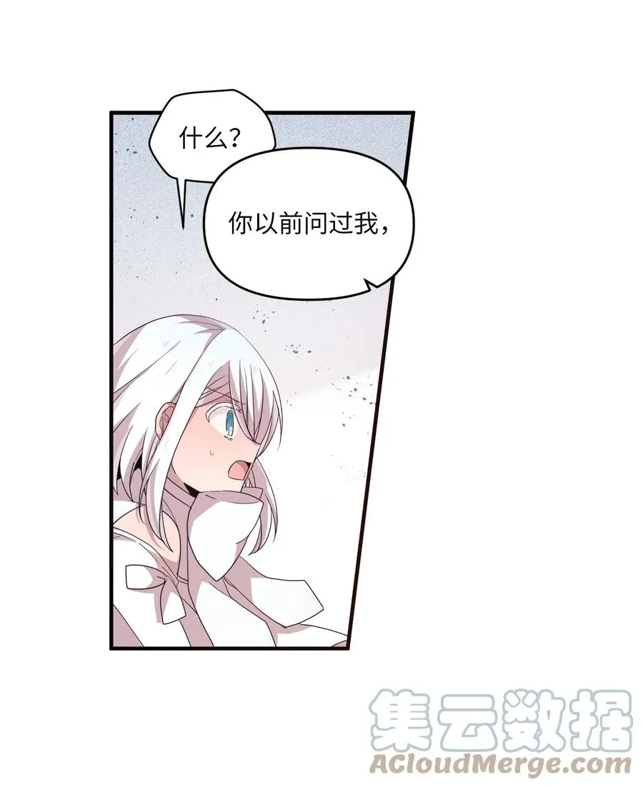 83 道歉 第10页