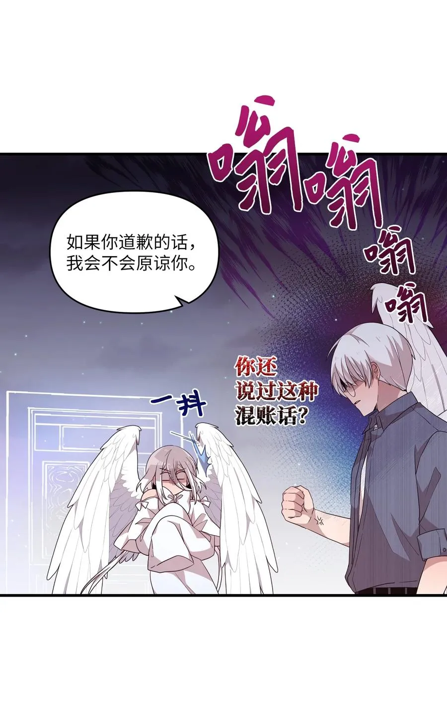 83 道歉 第11页