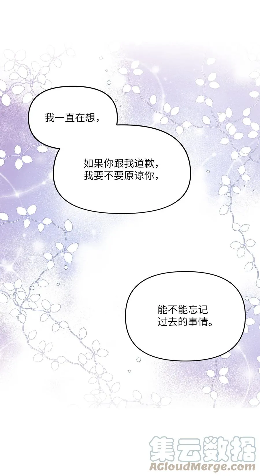 83 道歉 第13页