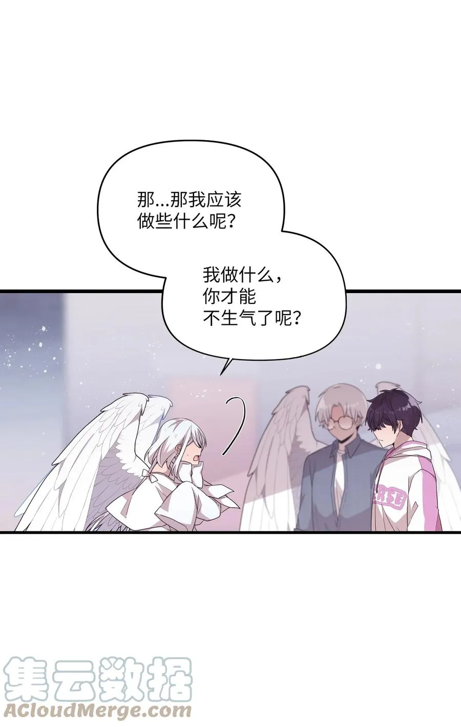 83 道歉 第16页
