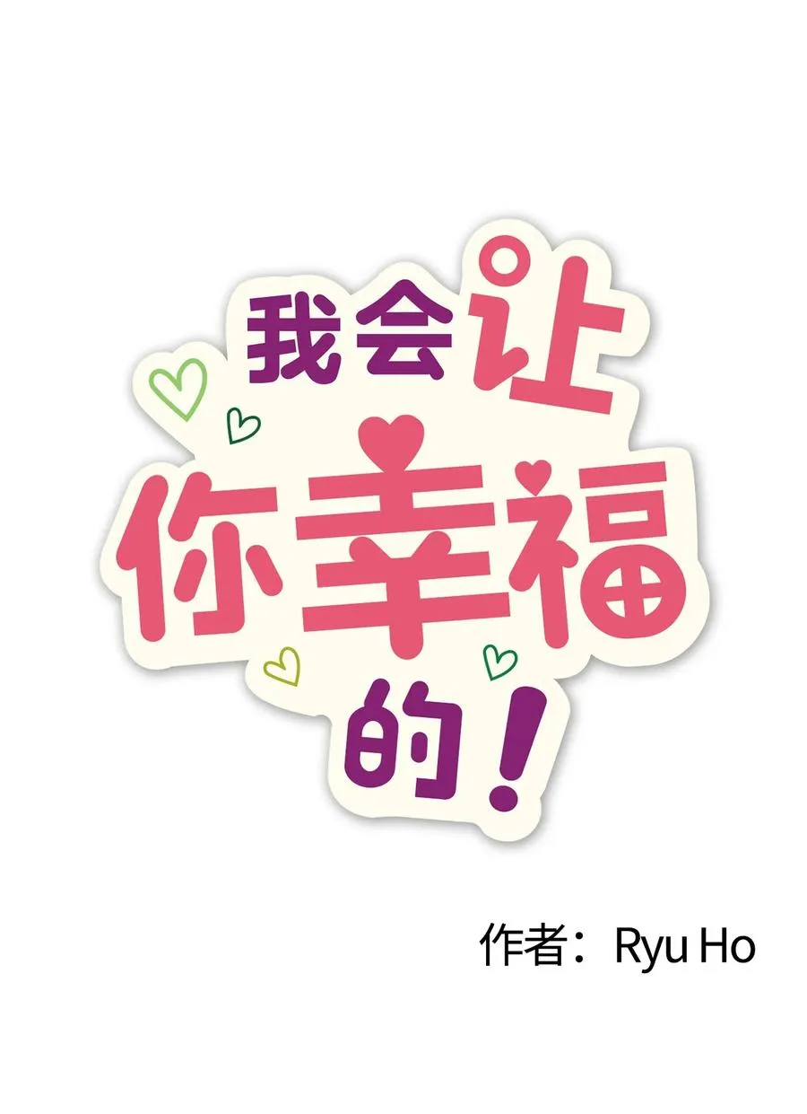 83 道歉 第20页