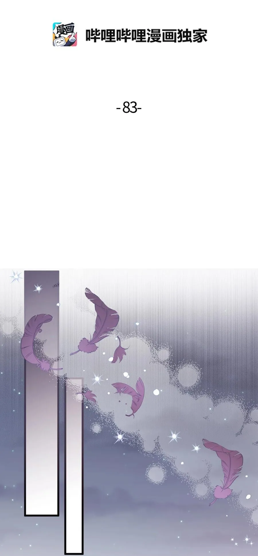 83 道歉 第21页