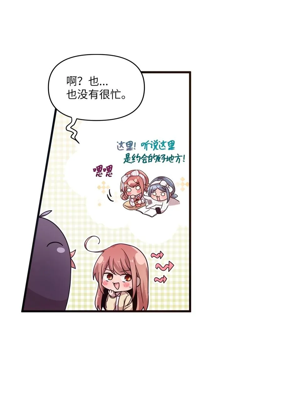 83 道歉 第27页