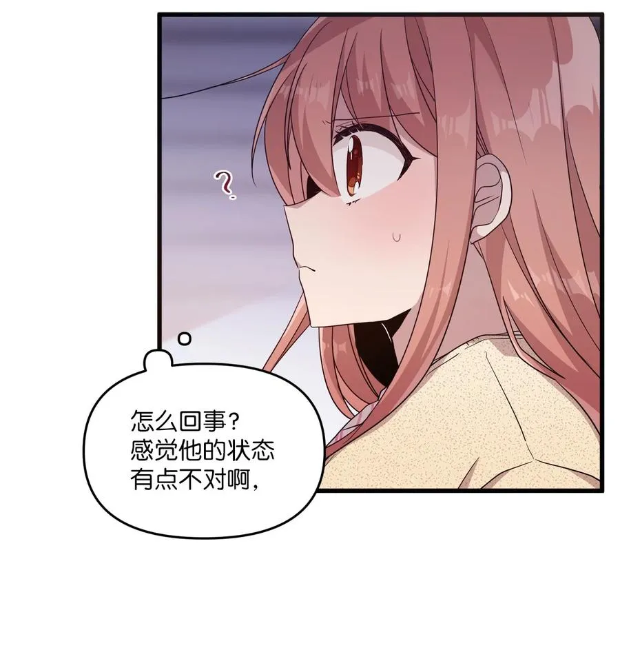 83 道歉 第29页