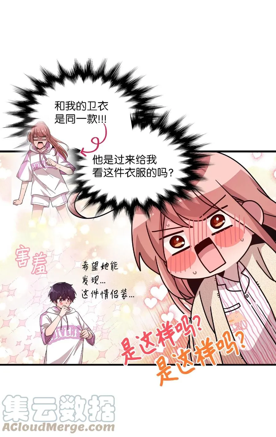 83 道歉 第31页