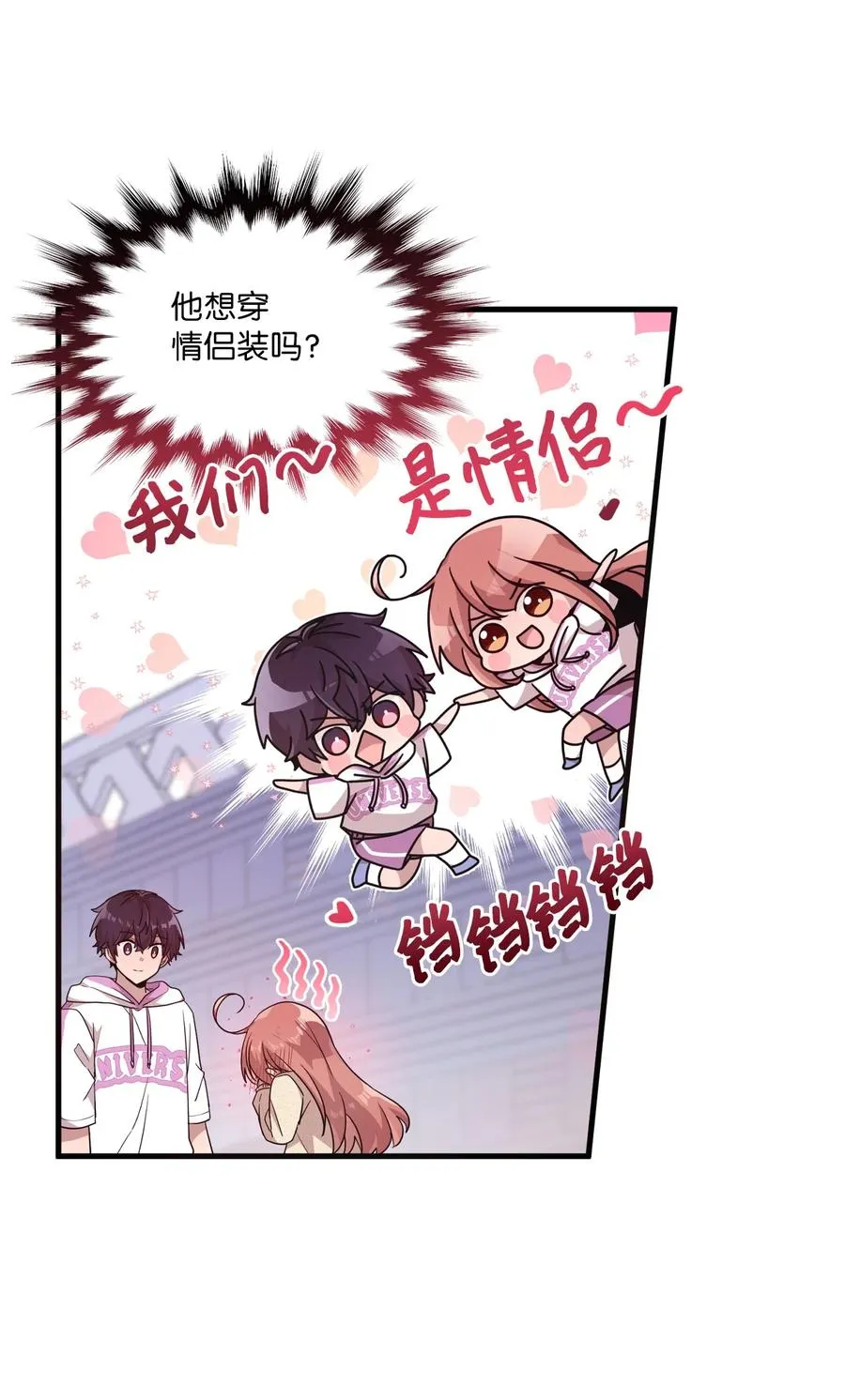 83 道歉 第32页
