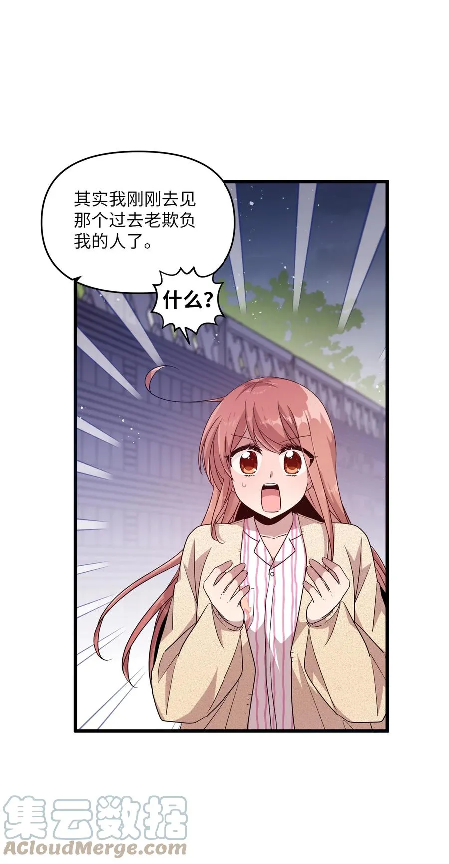 83 道歉 第34页