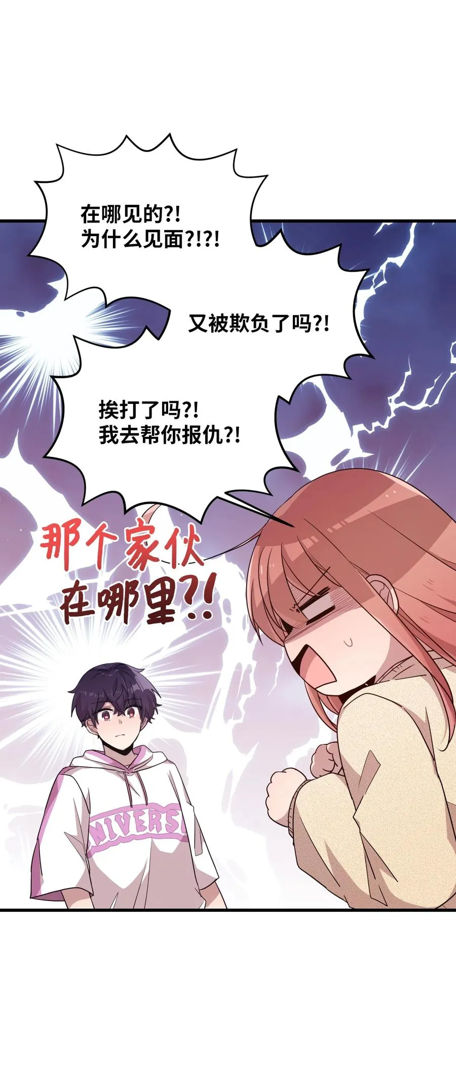 83 道歉 第35页