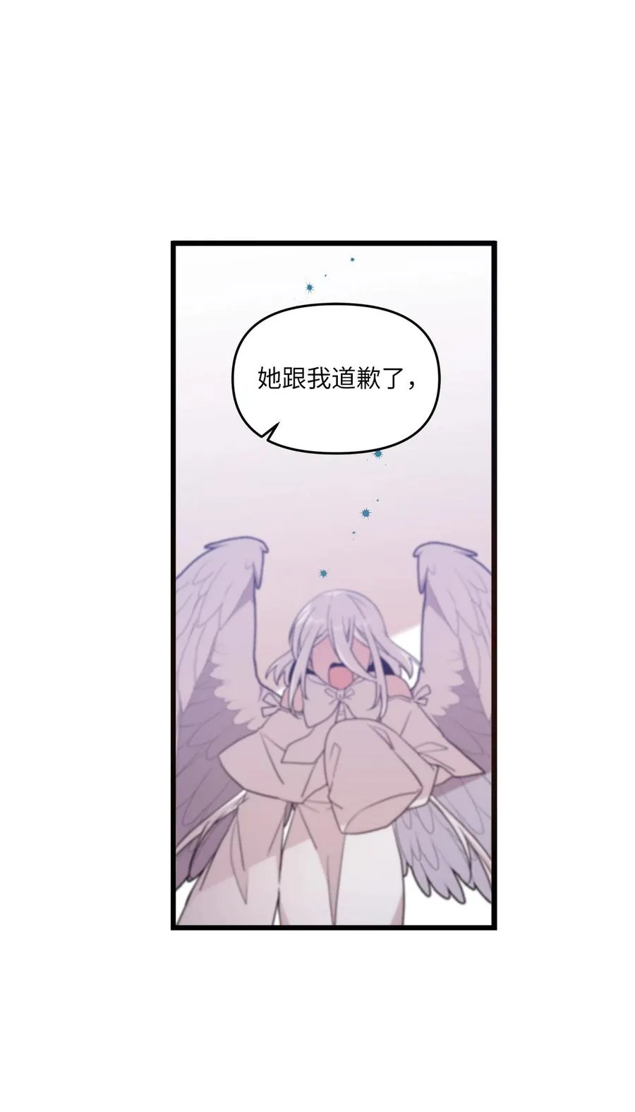 83 道歉 第36页