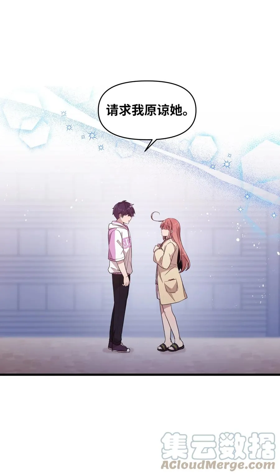 83 道歉 第37页