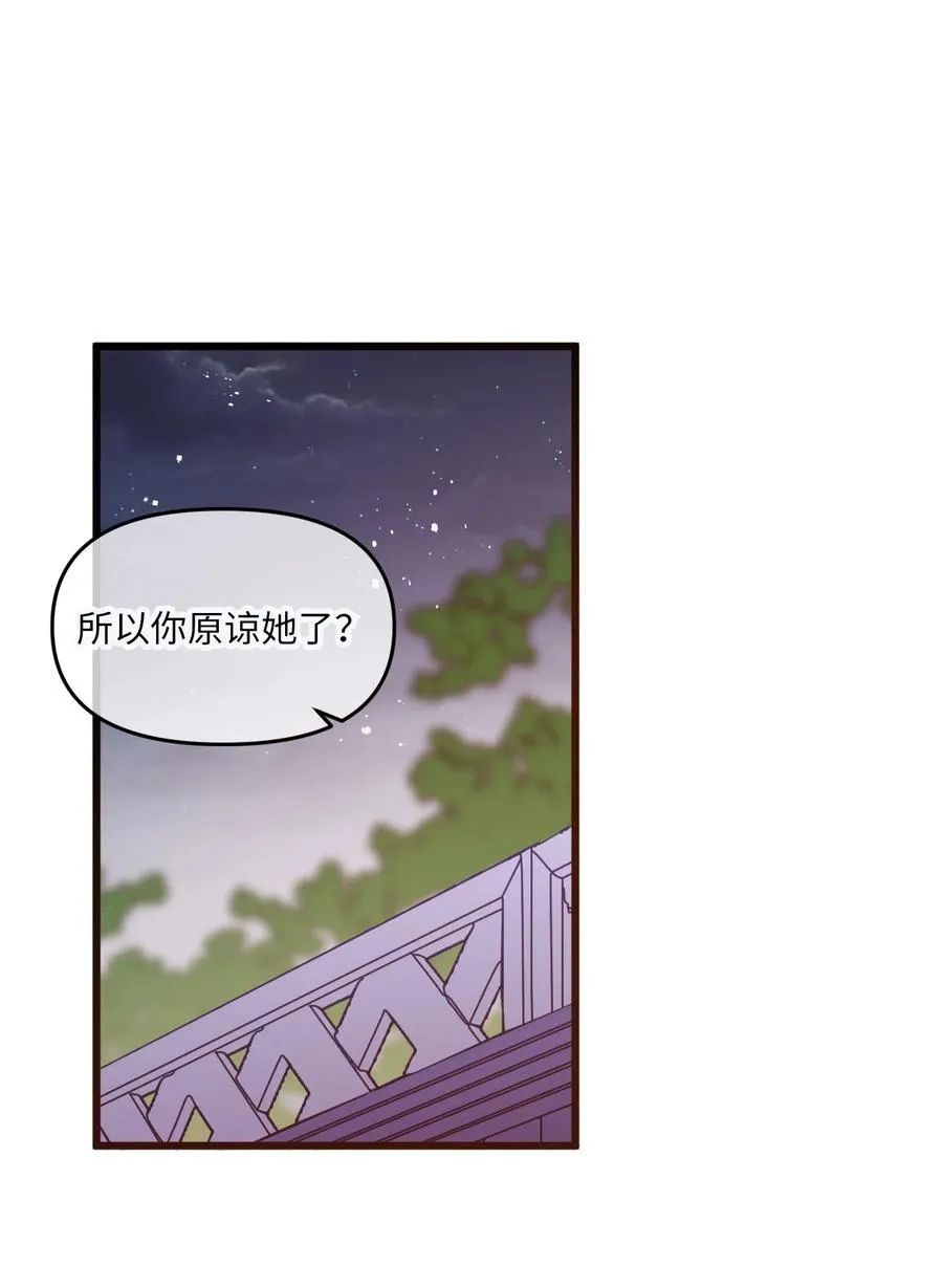 83 道歉 第38页