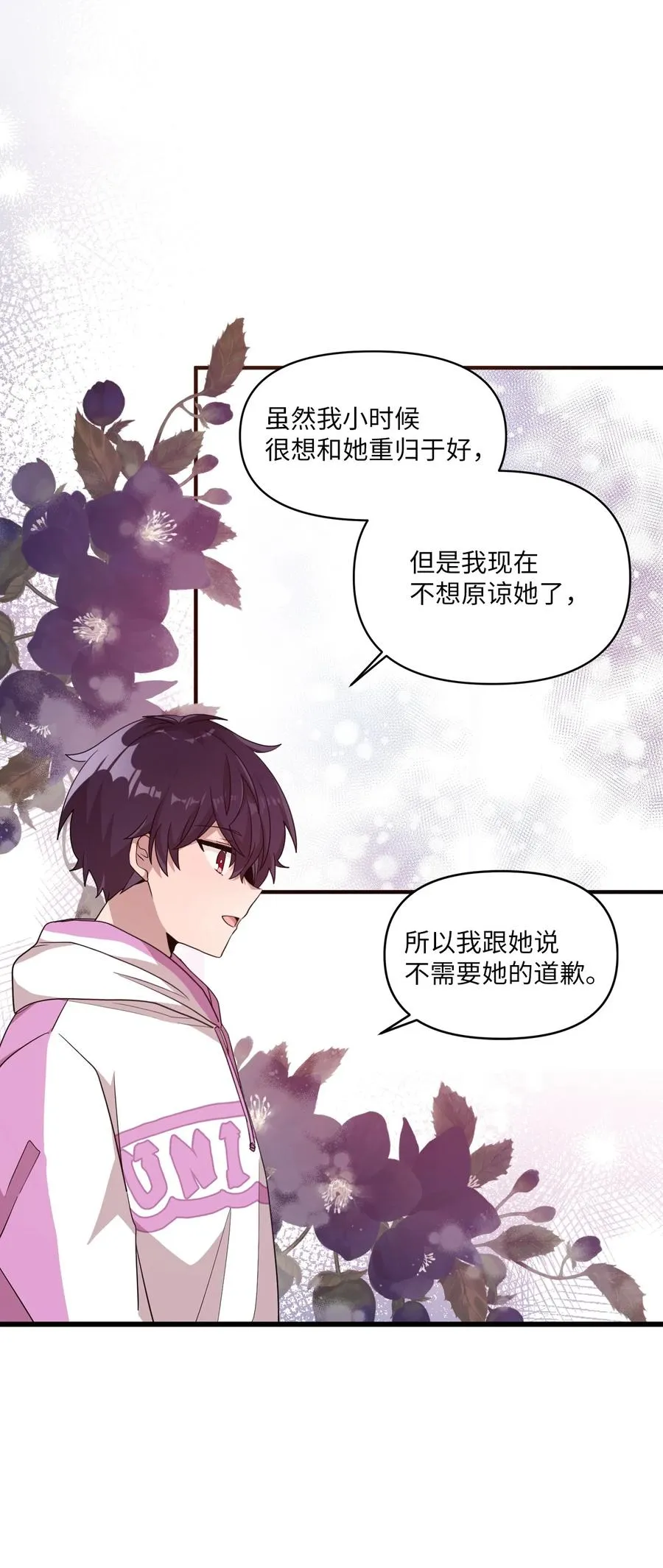 83 道歉 第39页