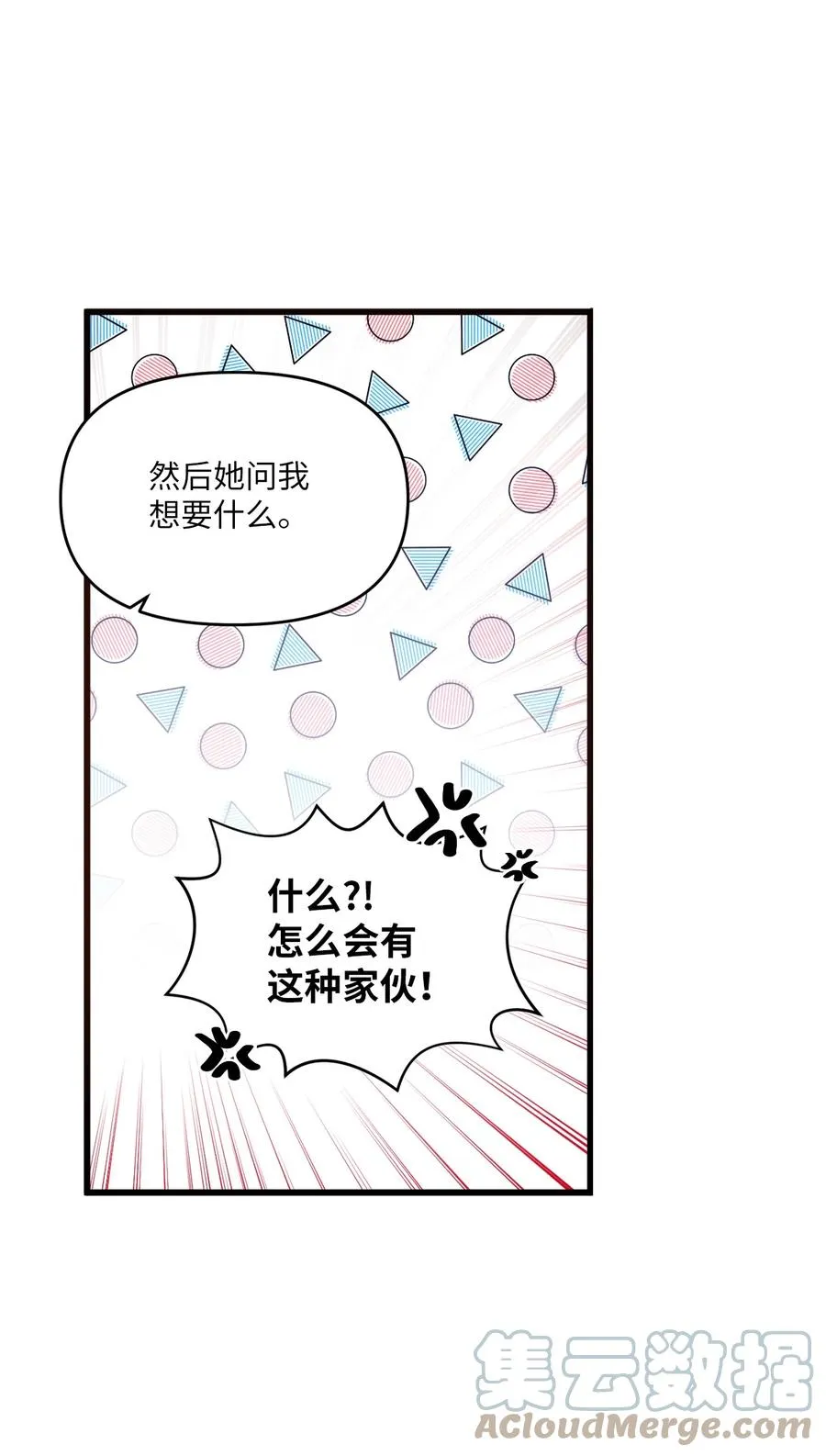 83 道歉 第40页