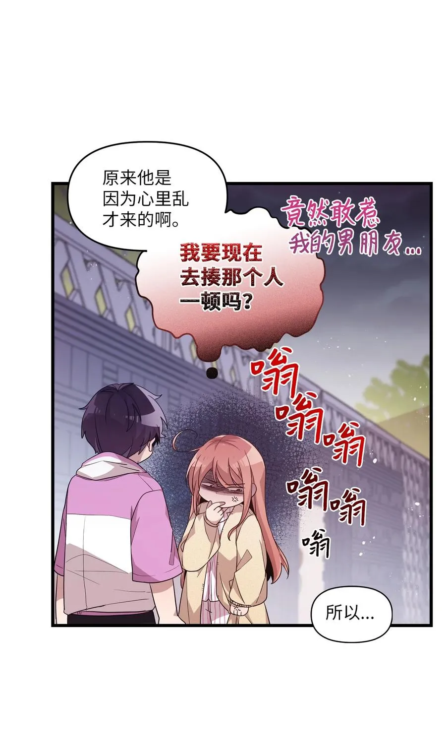 83 道歉 第41页