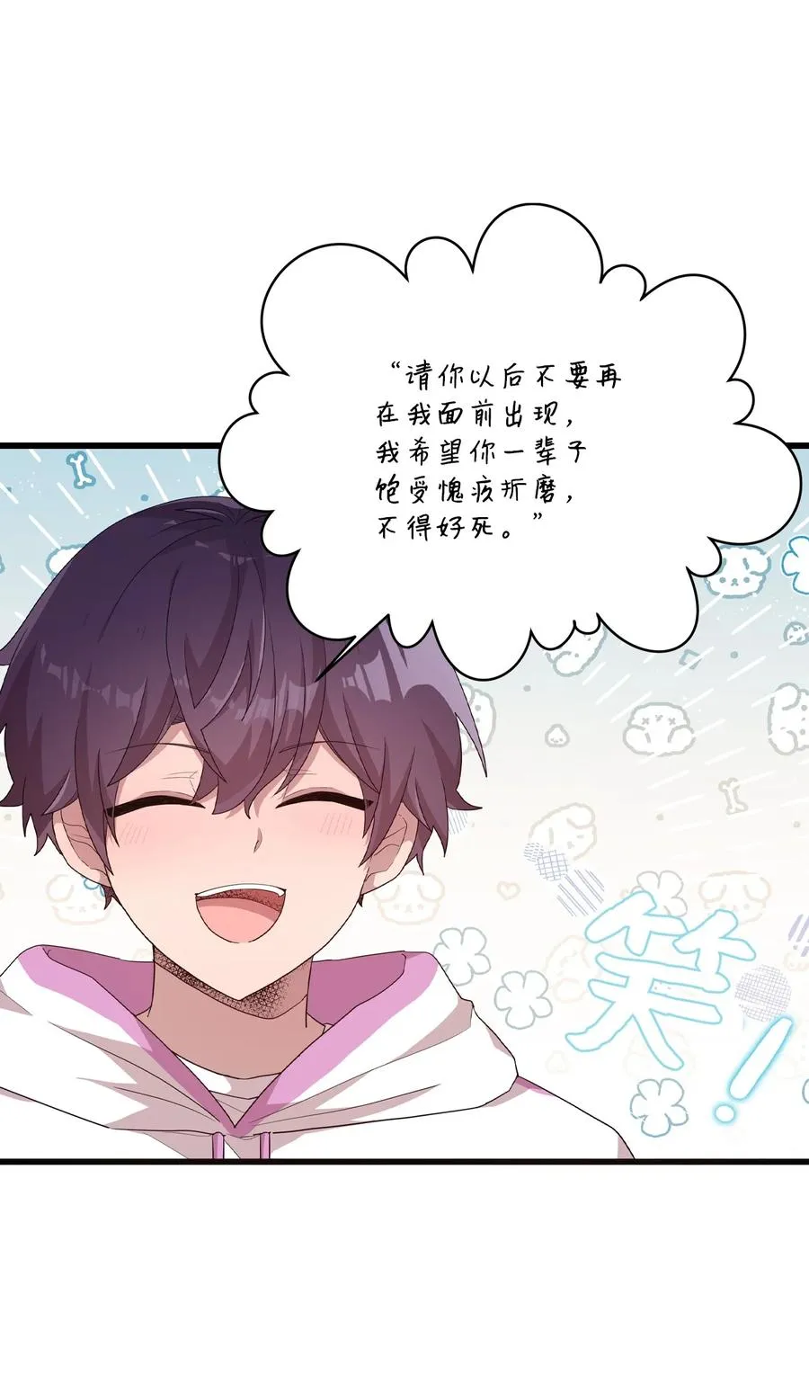83 道歉 第42页