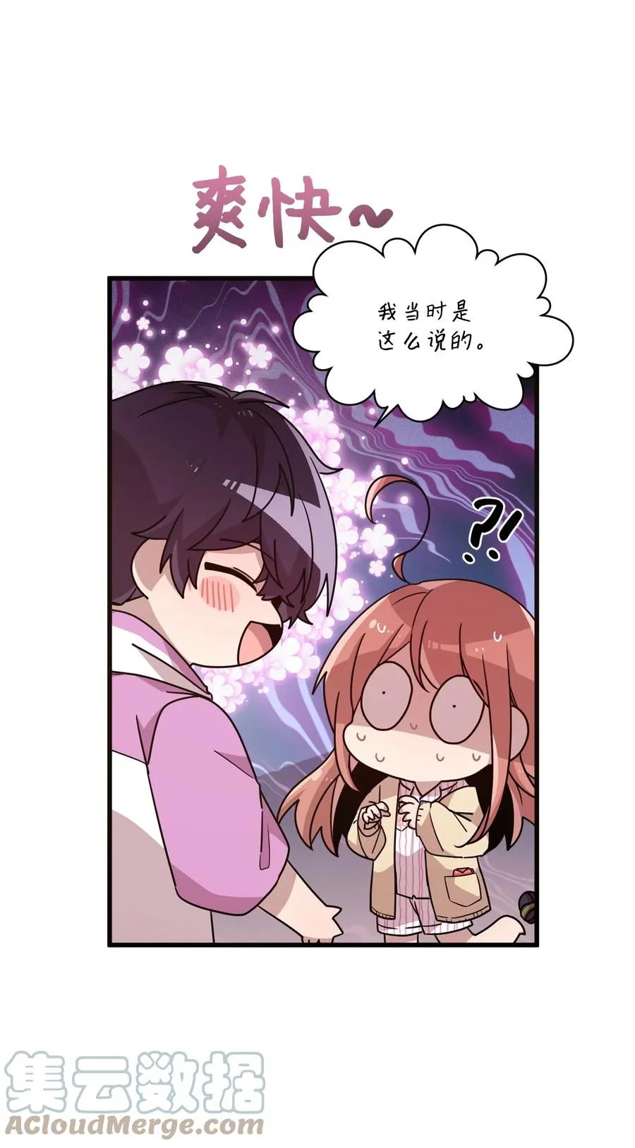 83 道歉 第43页