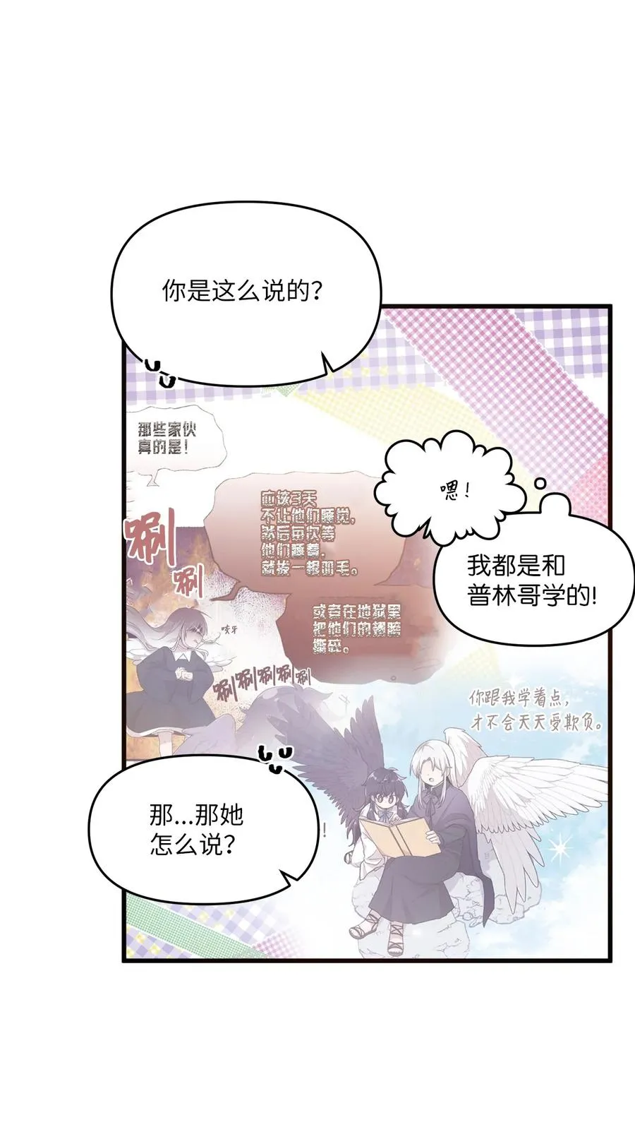 83 道歉 第44页