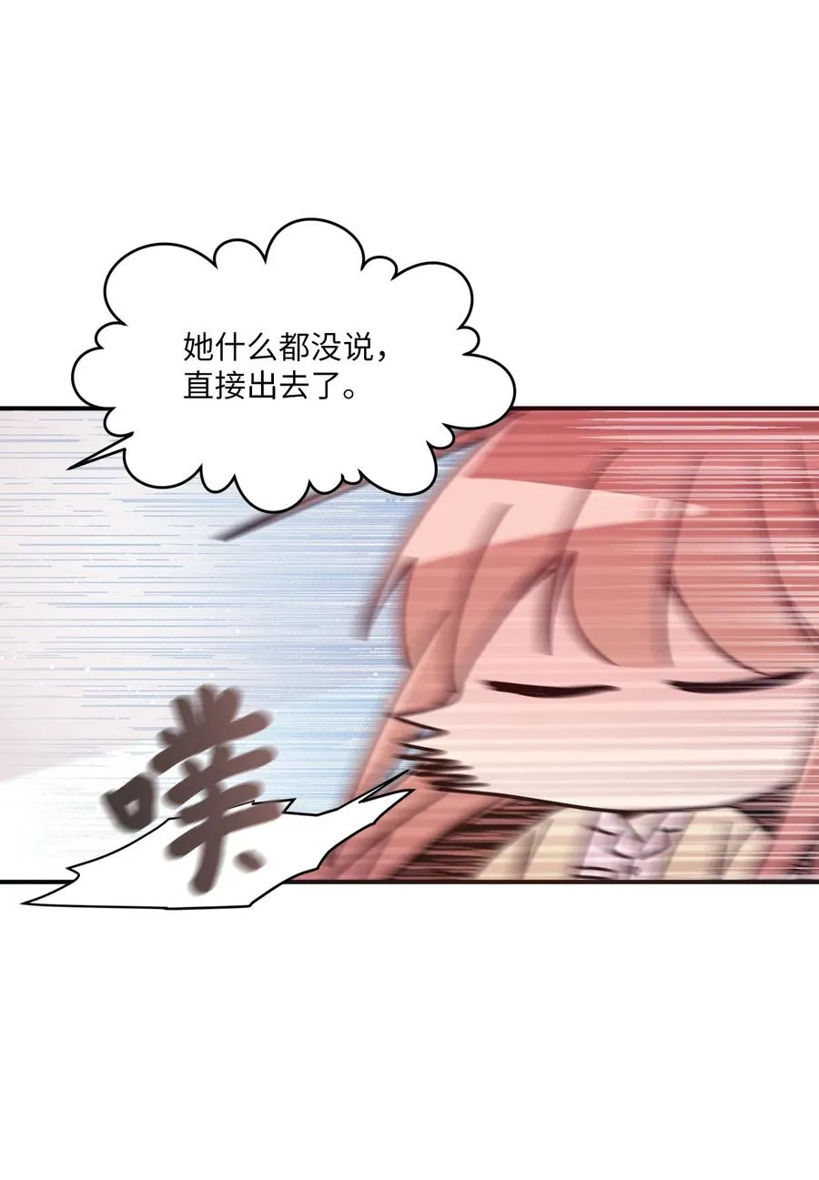 83 道歉 第45页