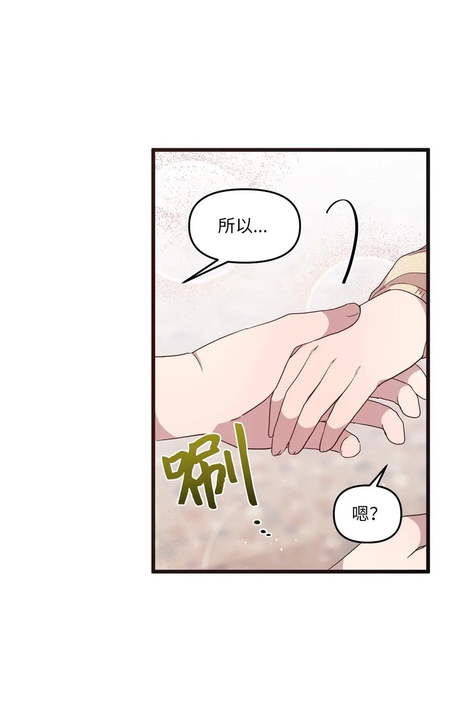 83 道歉 第47页