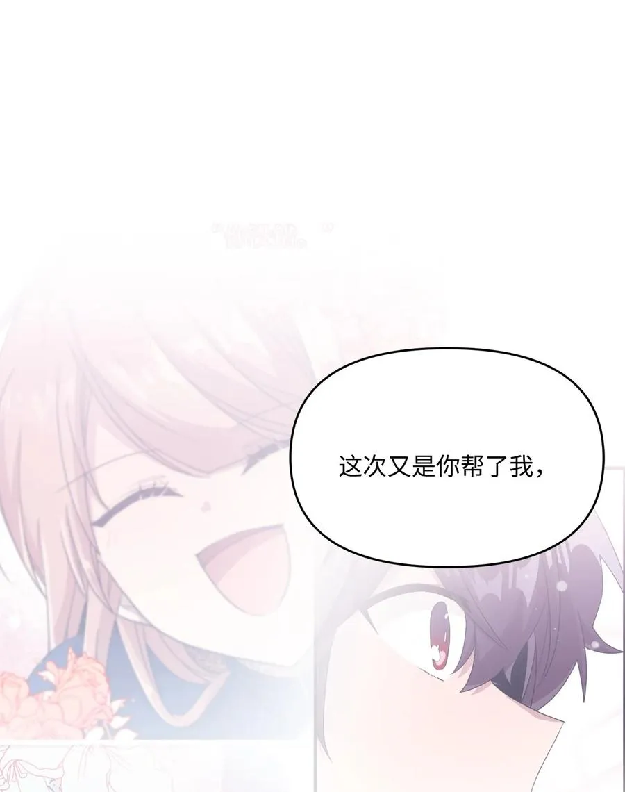 83 道歉 第48页