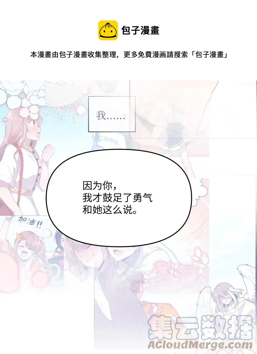83 道歉 第49页