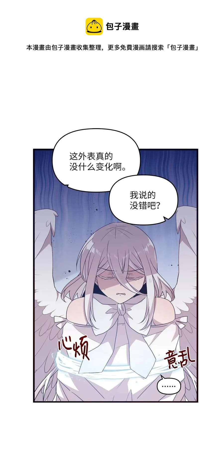 82 寻找答案 第18页
