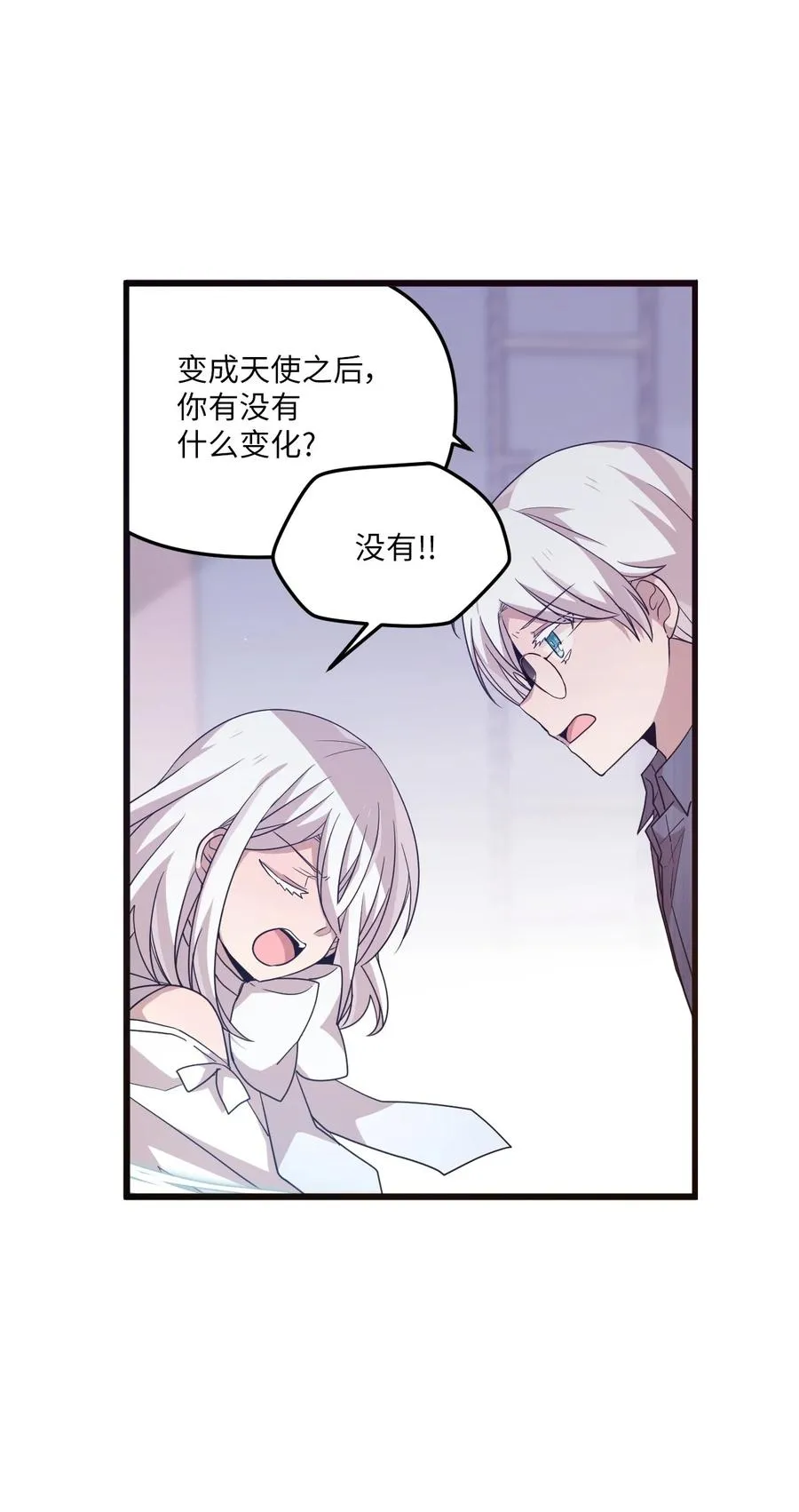 82 寻找答案 第20页