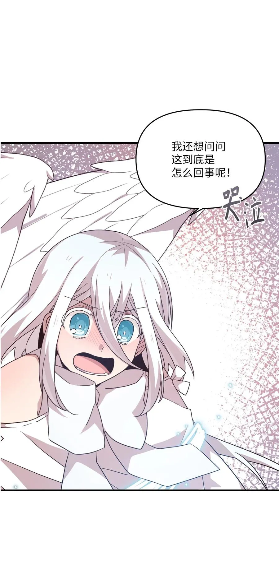 82 寻找答案 第21页