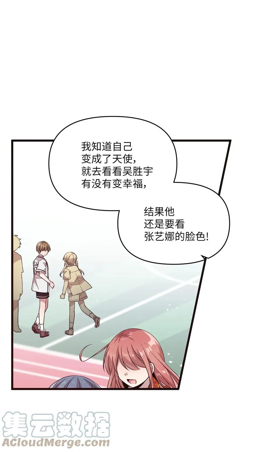 82 寻找答案 第22页
