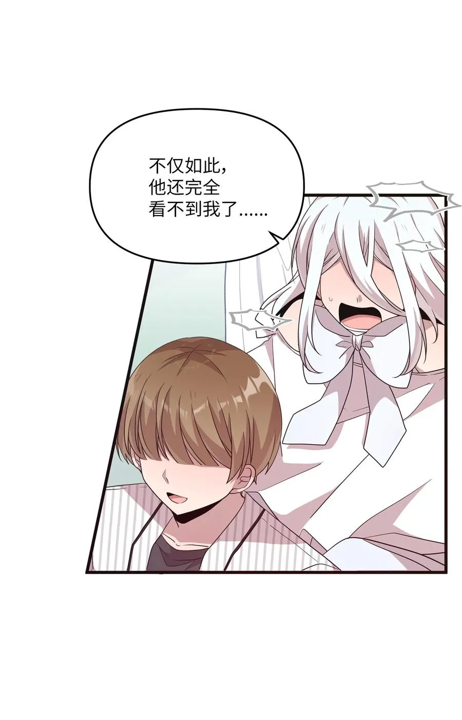 82 寻找答案 第23页