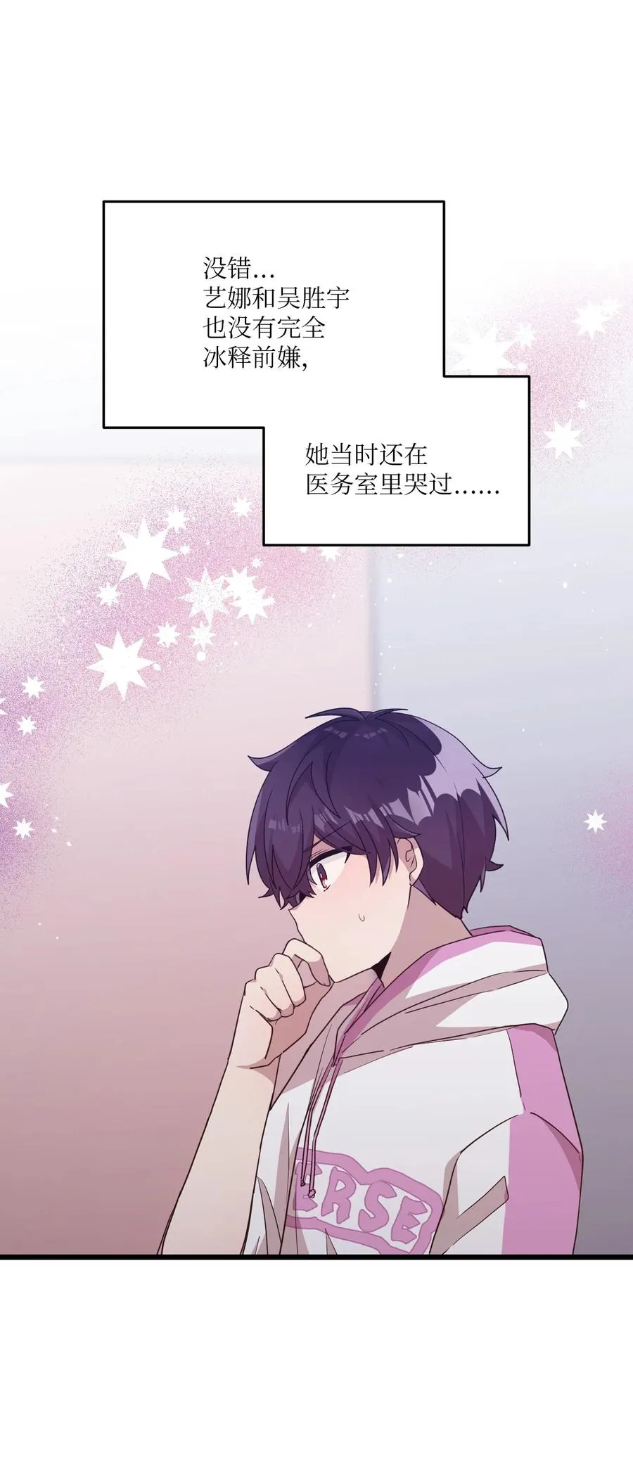 82 寻找答案 第24页
