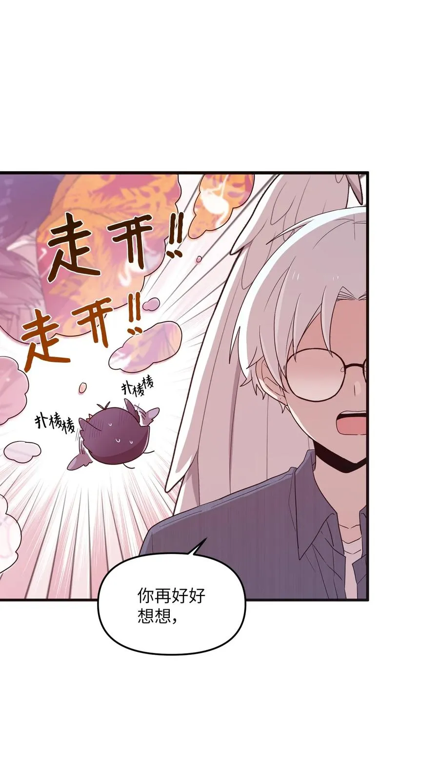82 寻找答案 第26页