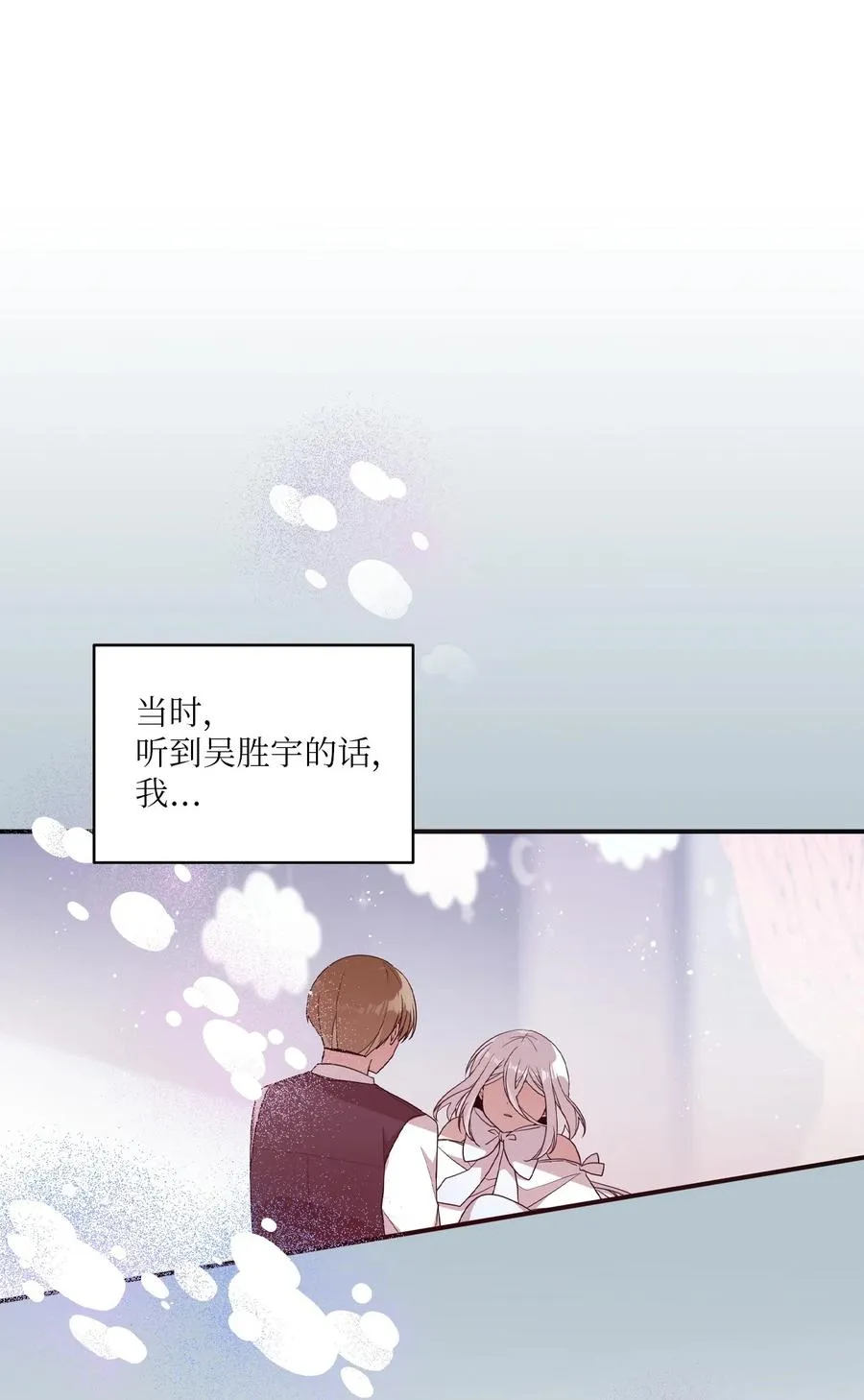 82 寻找答案 第30页
