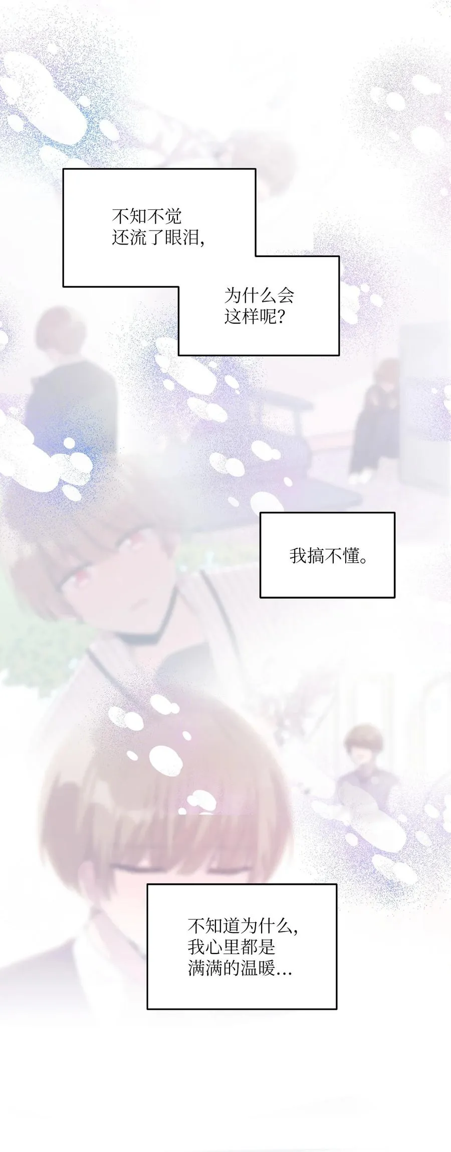 82 寻找答案 第32页