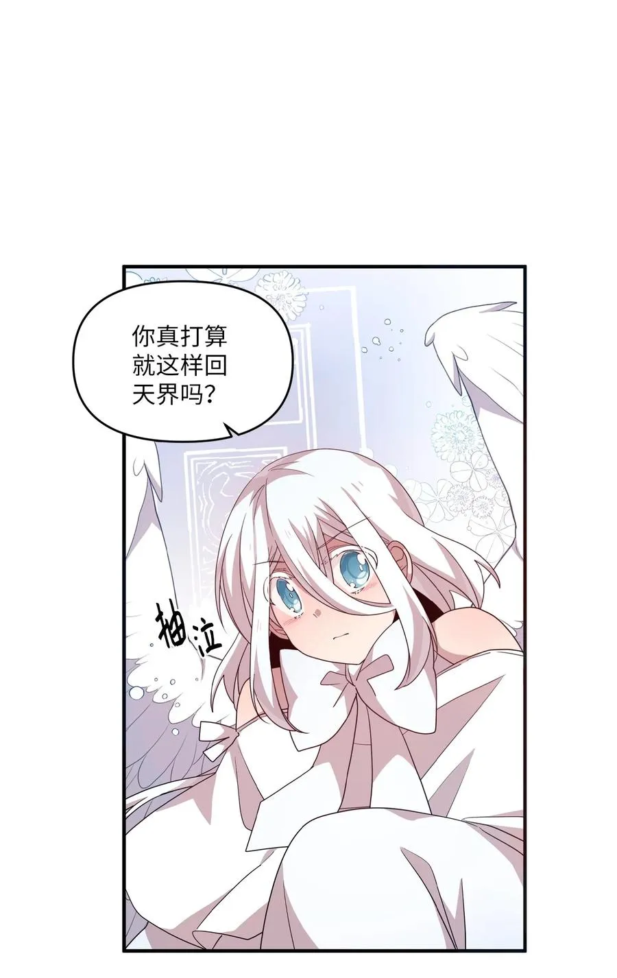 82 寻找答案 第39页