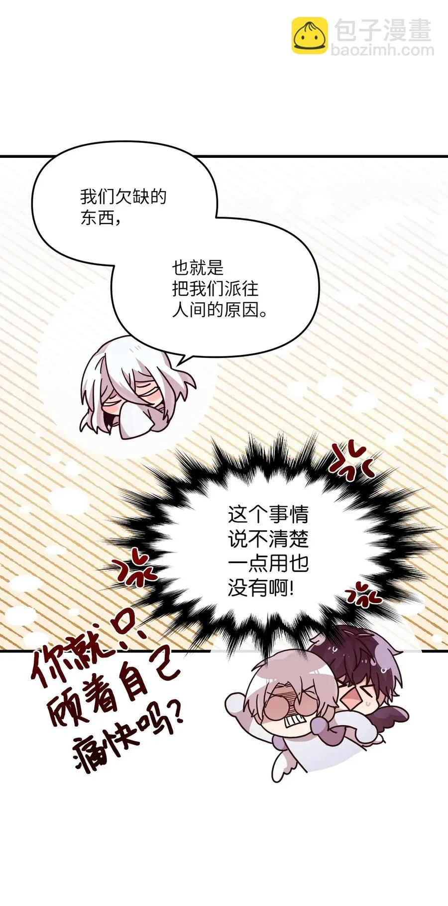 82 寻找答案 第44页