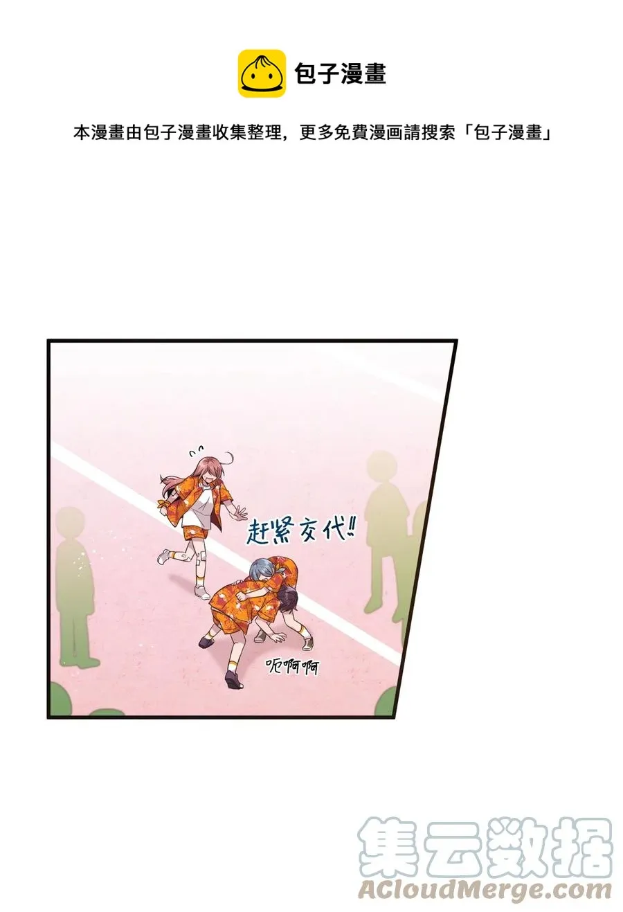 81 下不为例 第1页
