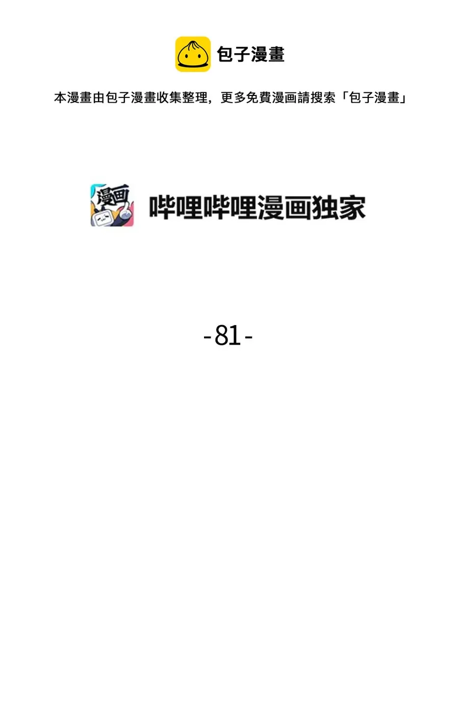 81 下不为例 第17页