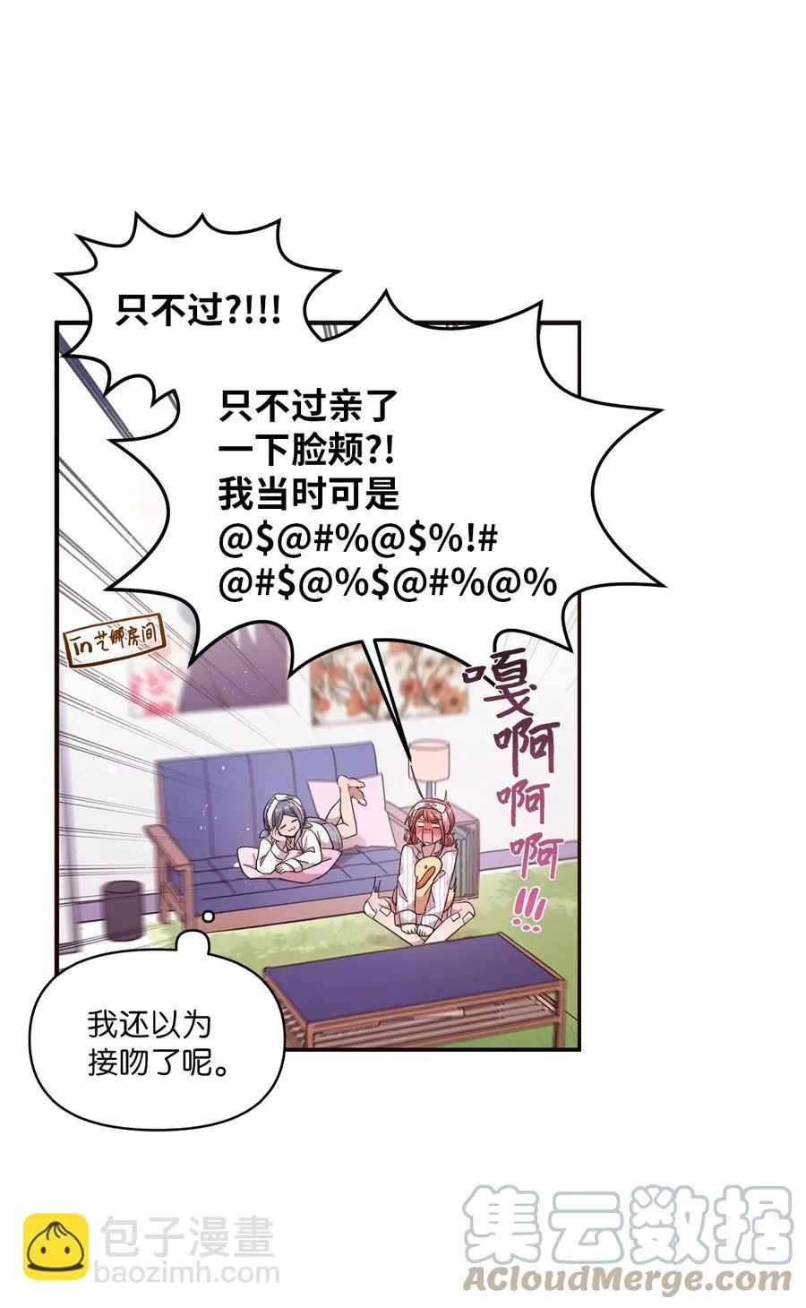 81 下不为例 第19页