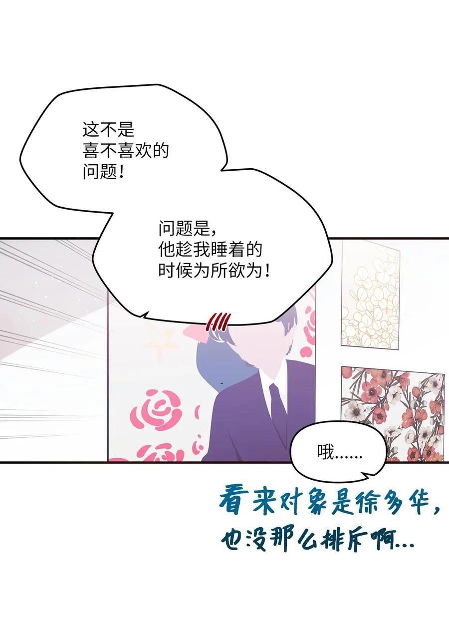 81 下不为例 第21页