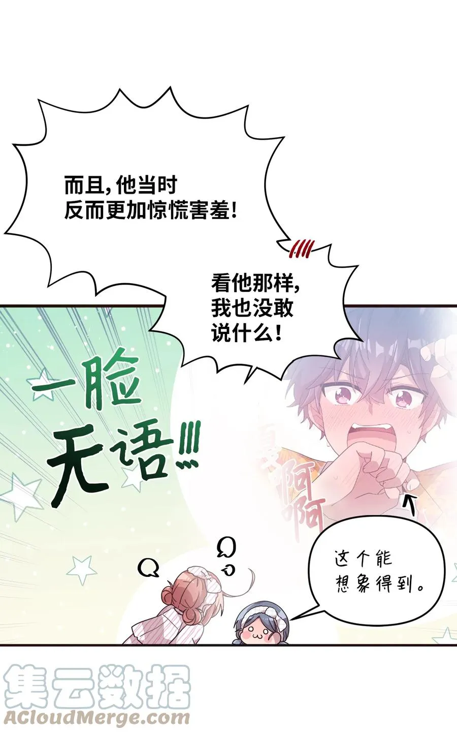 81 下不为例 第22页