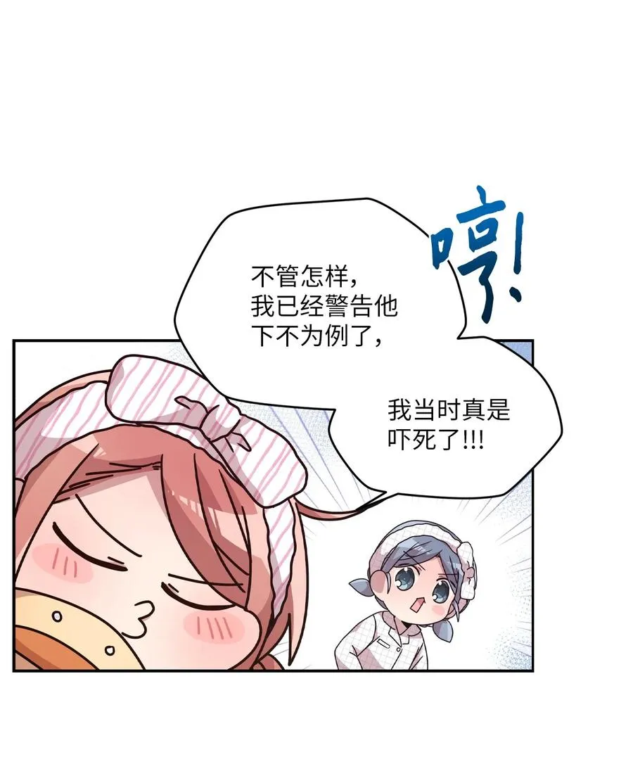 81 下不为例 第23页