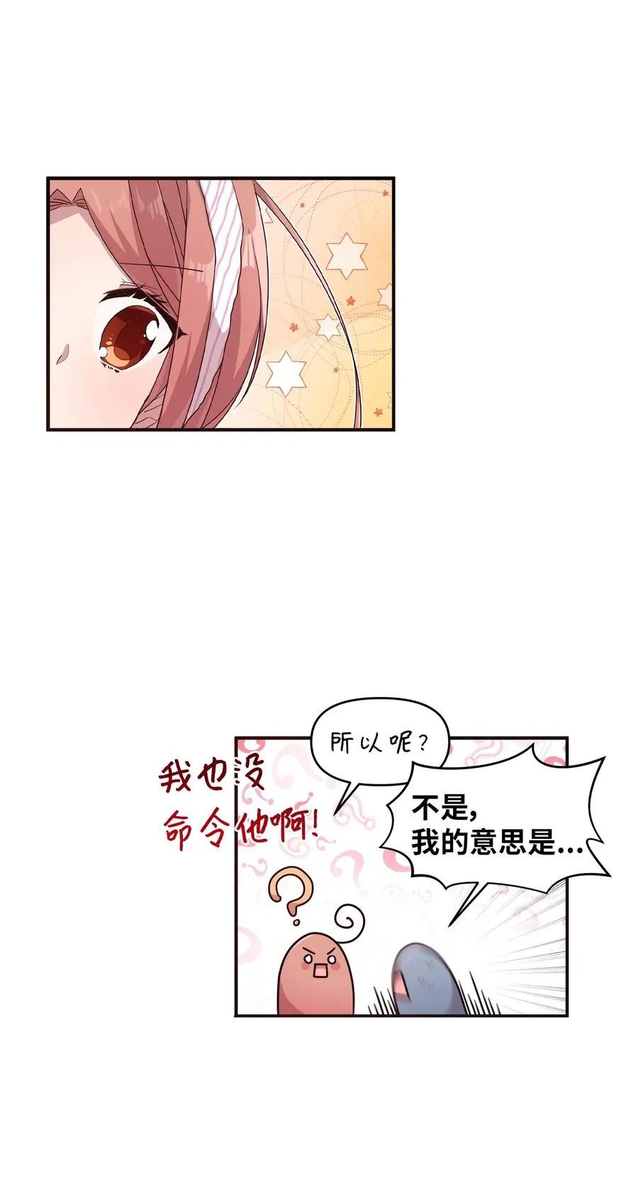 81 下不为例 第26页