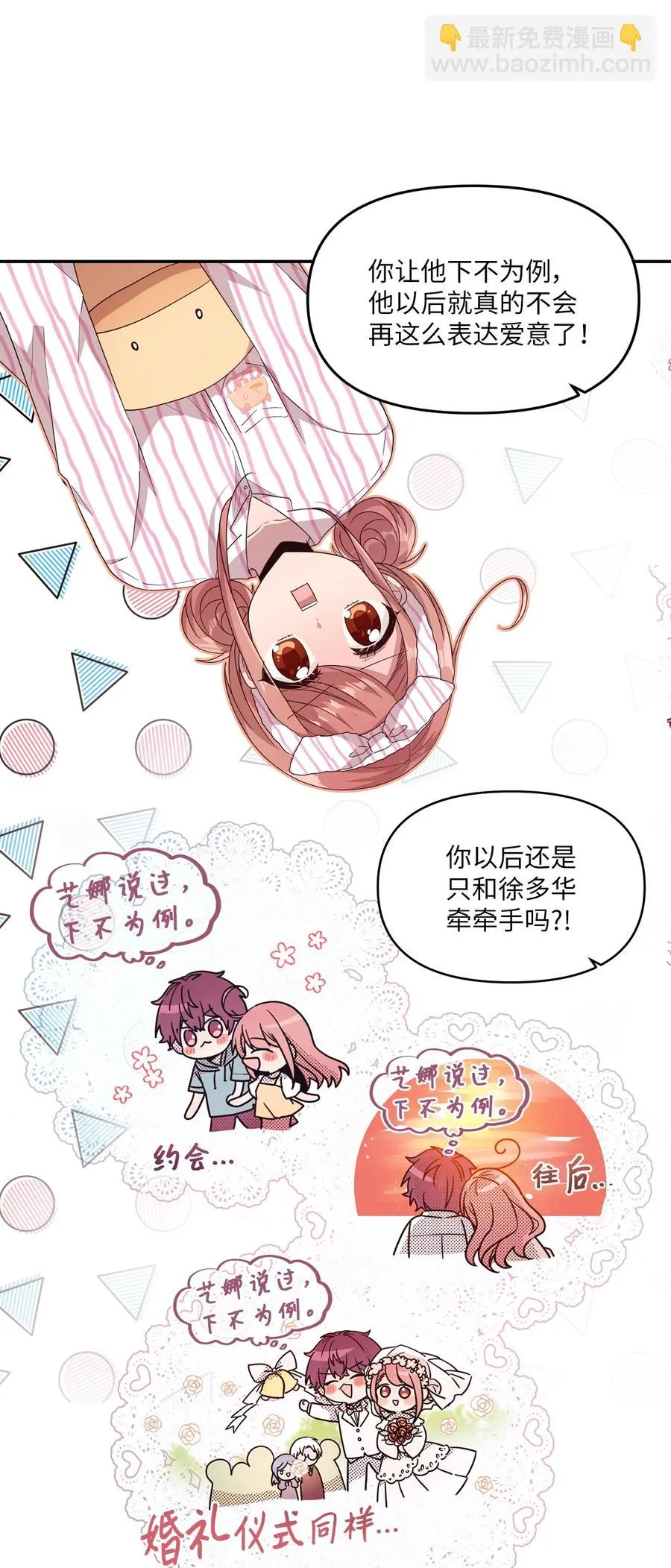 81 下不为例 第27页