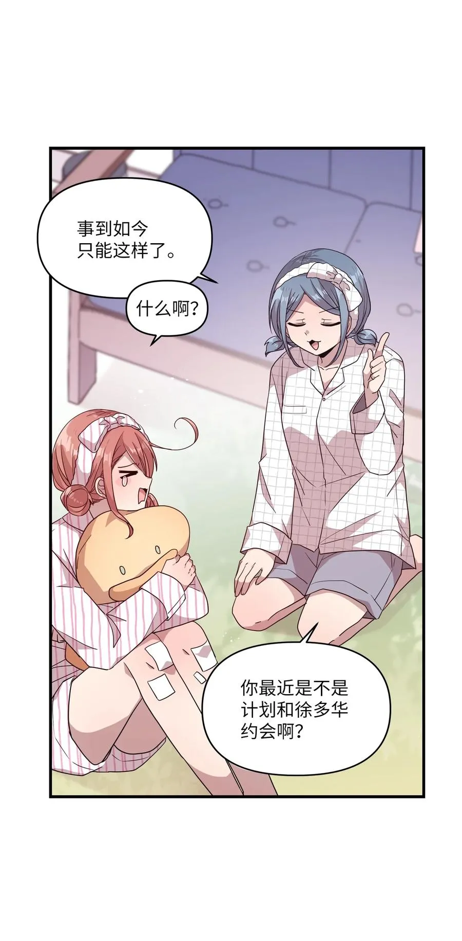 81 下不为例 第30页
