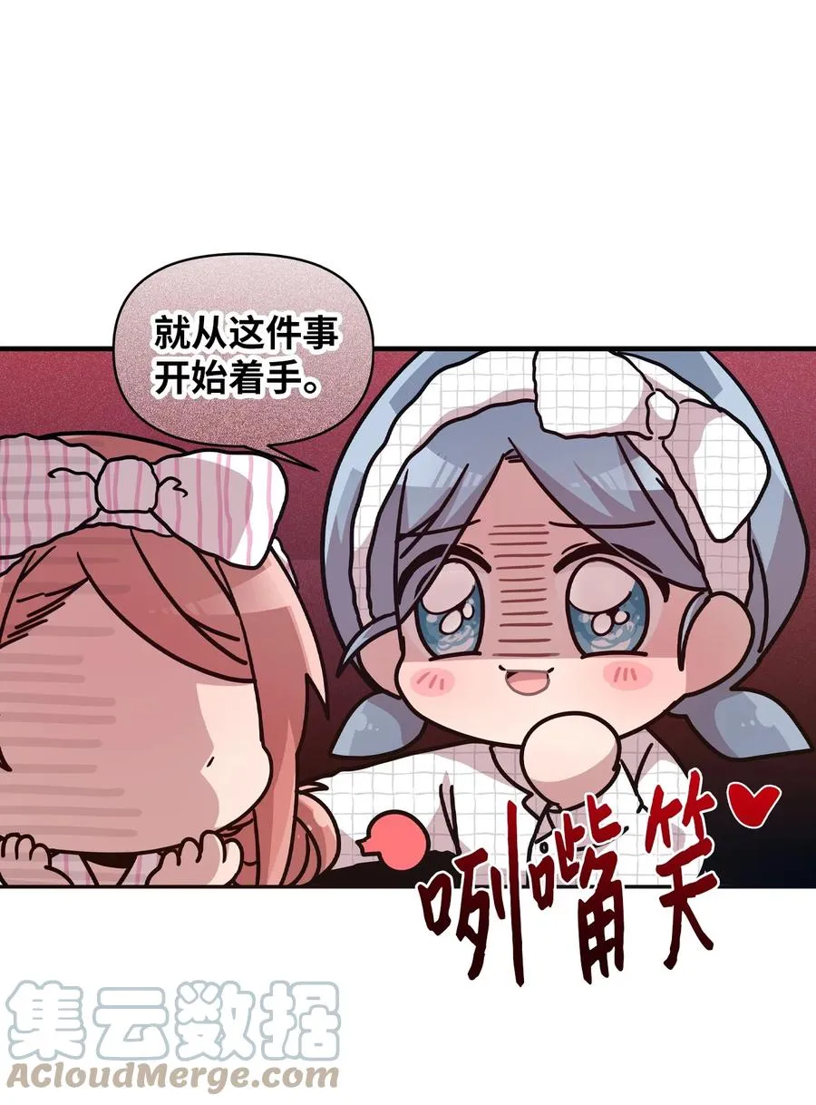 81 下不为例 第31页